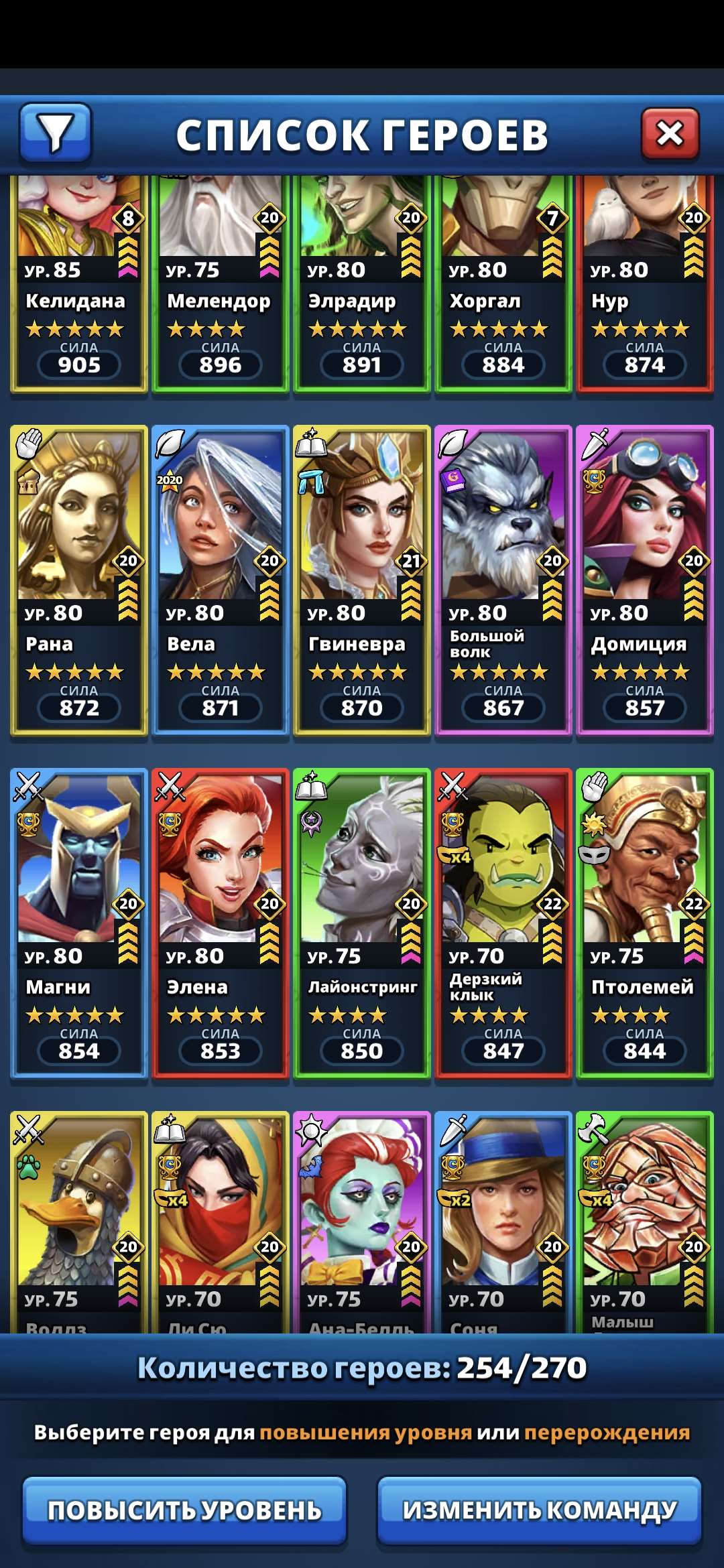 продажа аккаунта к игре Empires & Puzzles